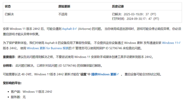 可以升级Win11 24H2！微软终于解除发布之初就存在限制-第1张图片-芙蓉之城