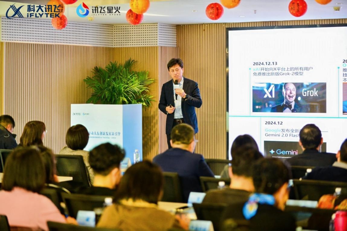 沈阳站：星火讯链营暨AI TechDay 探索智能化转型新路径-第3张图片-芙蓉之城