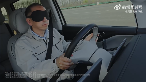 CEO亲自蒙眼上阵！全新岚图梦想家成功挑战130km/h AEB刹停-第1张图片-芙蓉之城