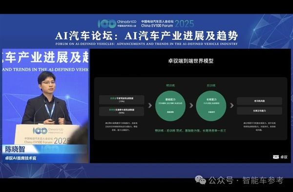 博世高管：特斯拉FSD在中国断代领先 智驾迟早标配没必要自研-第2张图片-芙蓉之城