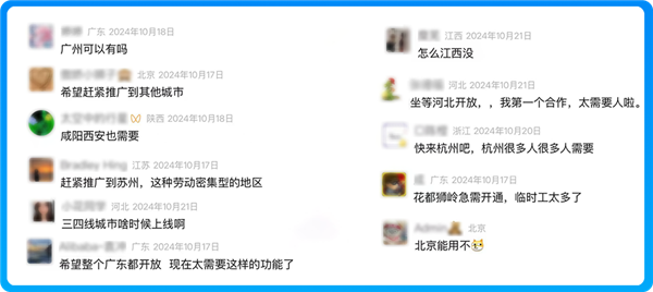 微信上线“附近的工作”小程序：招聘岗位超2万个-第2张图片-芙蓉之城