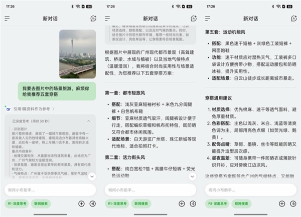 史上最佳OS！ColorOS 15新功能盘点-第9张图片-芙蓉之城