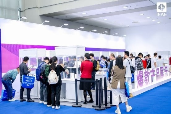 完美收官丨IEAE深圳国际消费类电子及家用电器展圆满落幕 金秋九月再相见！-第9张图片-芙蓉之城