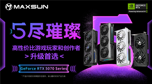 高性价比升级首选！铭瑄GeForce RTX 5070系列显卡即将登场-第1张图片-芙蓉之城