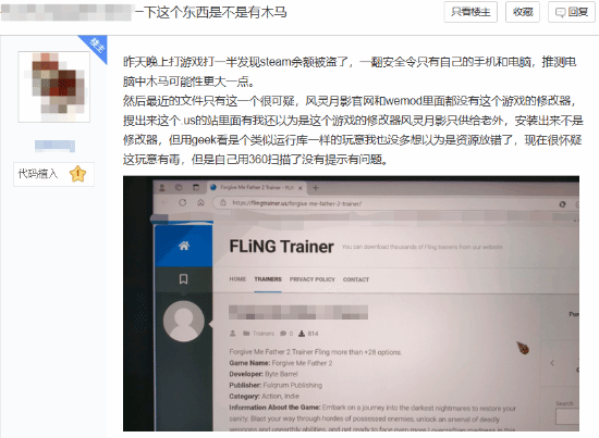 风灵月影出现多个盗版网站 已有玩家受骗蒙受损失-第1张图片-芙蓉之城