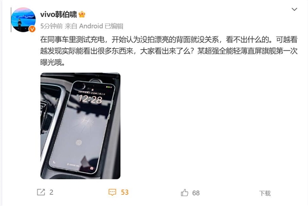 最强天玑直屏！vivo X200S真机首次公布-第1张图片-芙蓉之城