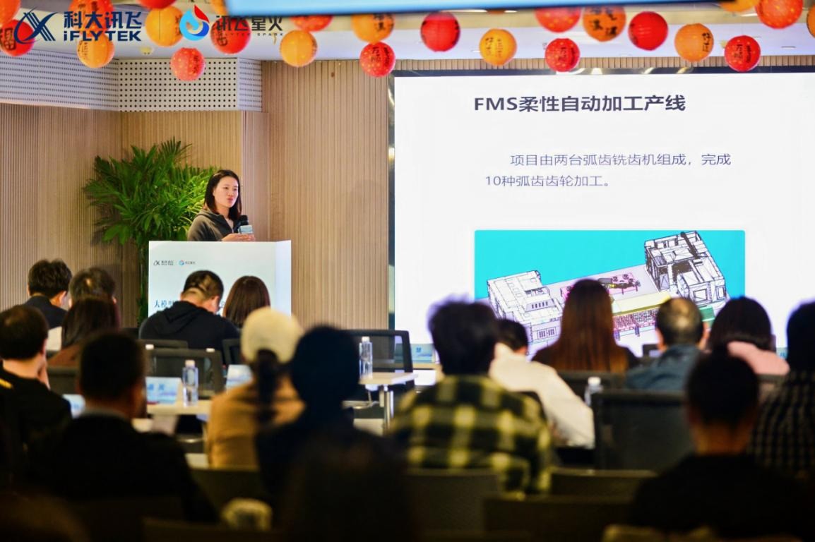 沈阳站：星火讯链营暨AI TechDay 探索智能化转型新路径-第6张图片-芙蓉之城