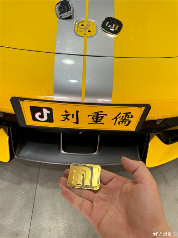 有小米SU7 Ultra的车标已经被融了 车主看到底含多少黄金-第2张图片-芙蓉之城