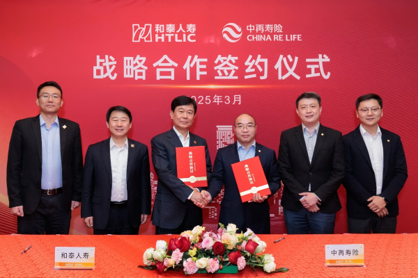 和泰人寿与中再寿险签署全面战略合作协议，携手助力探索专业化特色化经营发展模式-第1张图片-芙蓉之城