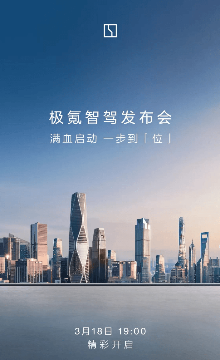 智驾周报 | 智驾大赛福州站将于3月23日开赛；理想汽车下半年将推VLA智驾大模型；极氪智驾发布会将于3月18日召开-第4张图片-芙蓉之城