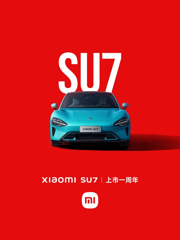 小米SU7上市一周年！雷军感谢大家支持小米汽车-第1张图片-芙蓉之城