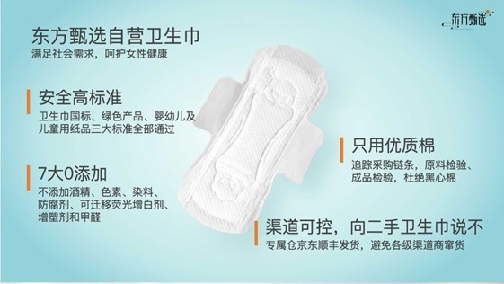 占总销量46%！自营产品成东方甄选核心收入来源-第1张图片-芙蓉之城