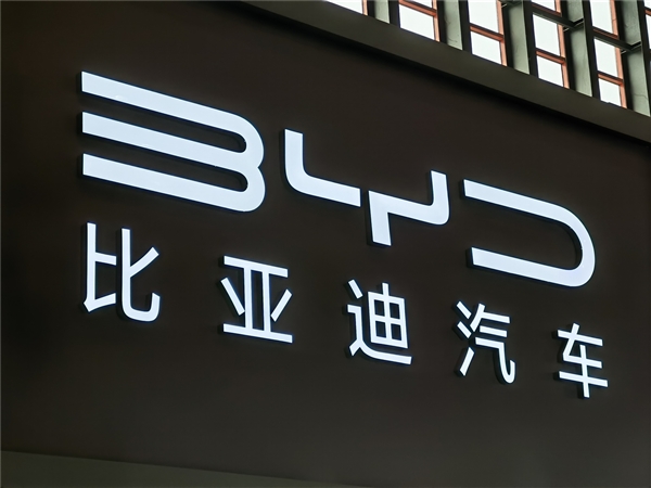 曝比亚迪2025年销量目标550万辆：海外市场增量超9成-第1张图片-芙蓉之城