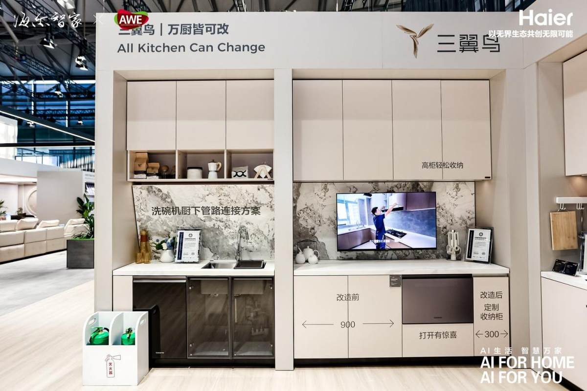三翼鸟发布智慧家电家居一体化新模式，全流程定制“无人家务”-第3张图片-芙蓉之城