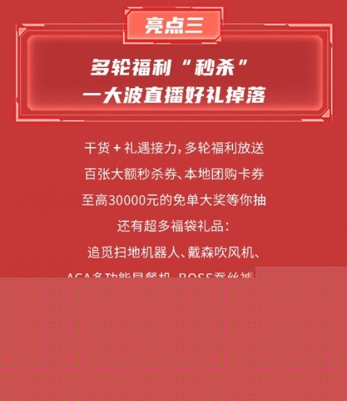 “云”逛灯塔工厂，惊喜撒欢享不停~315工厂见这波福利快抓住-第6张图片-芙蓉之城