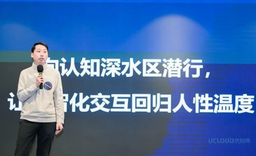 优刻得DeepSeek专题分享会北京站:解码智能未来,激活企业创新动能-第5张图片-芙蓉之城