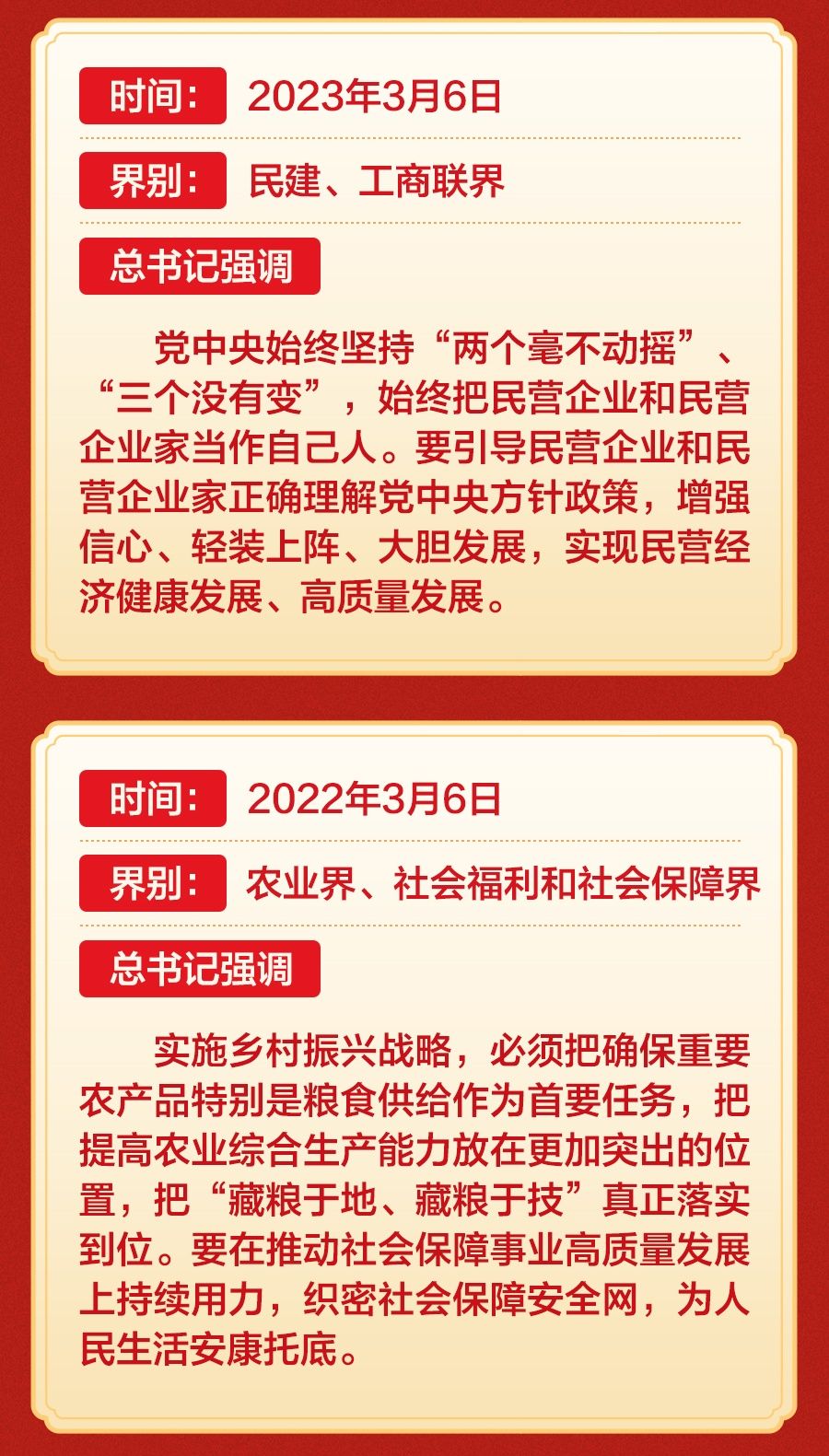 学习新语｜习近平总书记历次参加政协联组会，强调了这些重点-第4张图片-芙蓉之城