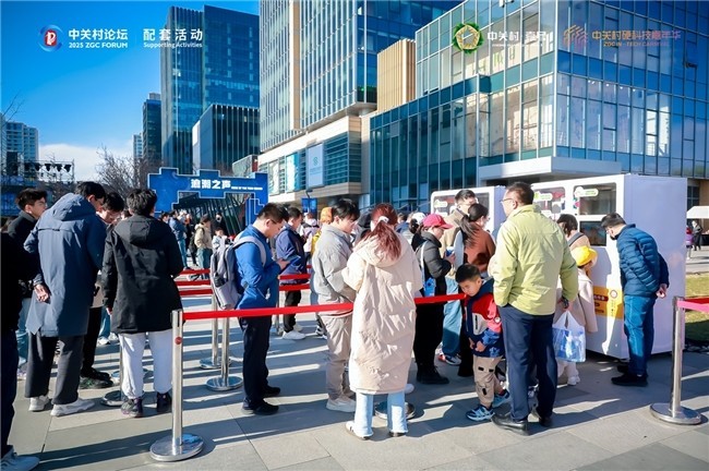 撬动新质生产力！2025中关村硬科技嘉年华璀璨收官-第8张图片-芙蓉之城