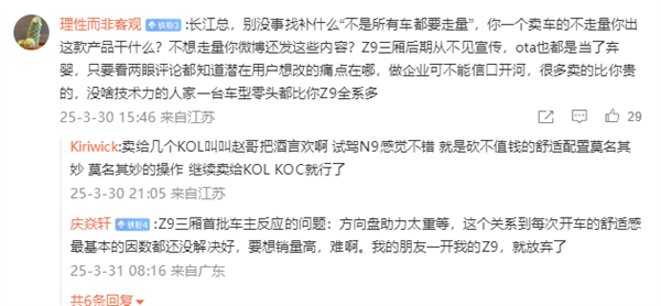 赵长江被腾势车主喷不会营销 本人回应：不是每一款车都需要巨大的量-第4张图片-芙蓉之城