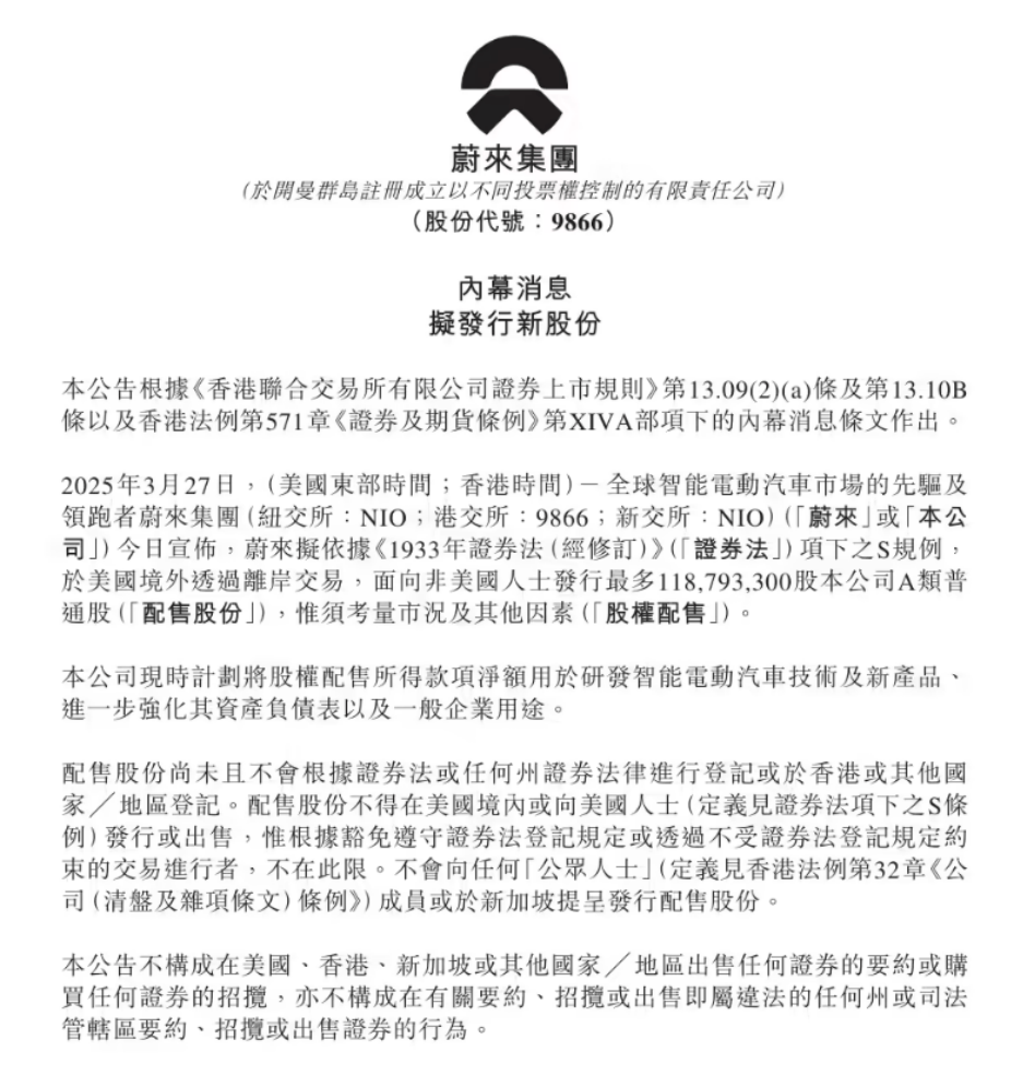 EV晨报 | 汽车界的“安卓”来啦！理想汽车开源自研系统“星环OS”；蔚来计划融资35亿港元；特朗普加25%汽车关税全球市场震荡-第2张图片-芙蓉之城