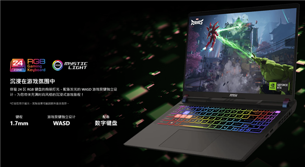 微星泰坦16 AI新品国补到手价12999元，万元级5080游戏本性价比拉满-第10张图片-芙蓉之城