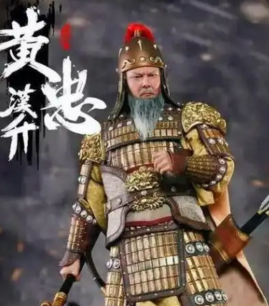 黄忠：一位无欲无求的英雄典范-第1张图片-芙蓉之城