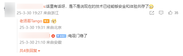 53万的MEGA为何不配电吸门 理想高管首次回应：为了安全-第2张图片-芙蓉之城