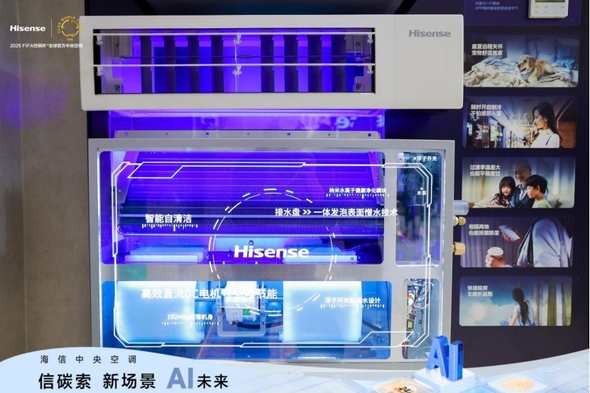 海信中央空调：科技创新定义未来空气-第4张图片-芙蓉之城