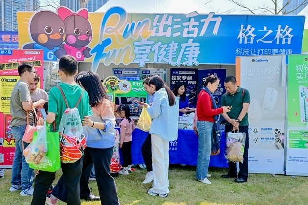 格之格护航横琴马拉松，探索健康办公与全民运动跨界新范式-第3张图片-芙蓉之城
