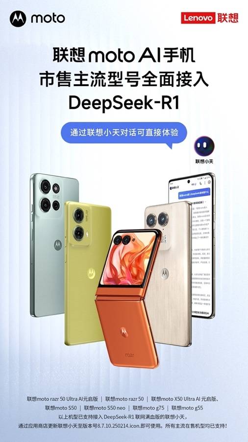 再夺全球小折叠市占率第一！联想moto AI至尊小折叠也要来了-第3张图片-芙蓉之城