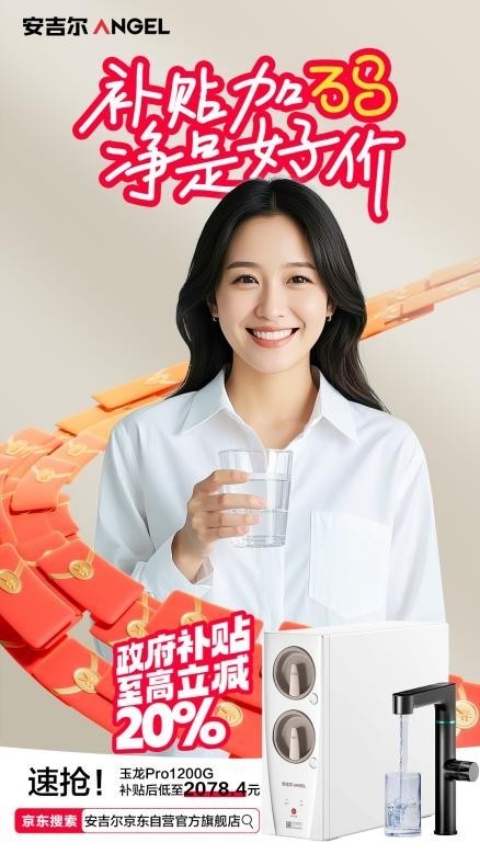 安吉尔3.8惊喜好礼：爱自己，从一杯健康水开始-第2张图片-芙蓉之城