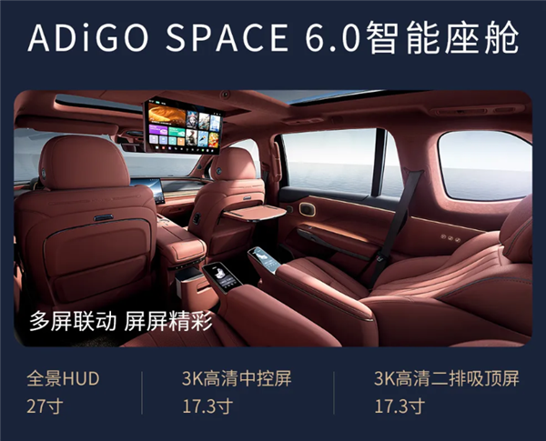 剑指问界、理想“双9”旗舰！广汽昊铂HL上市：26.98万起-第5张图片-芙蓉之城