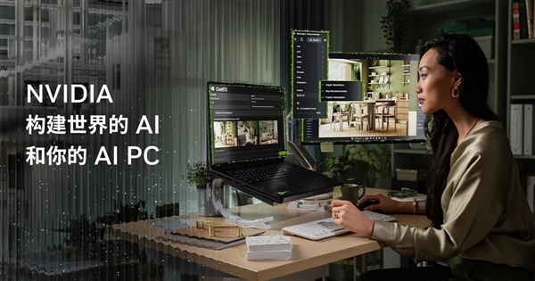 RTX AI PC高阶体验 华硕RTX 5070显卡强力助能！-第2张图片-芙蓉之城