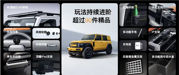 秒变“212”！iCAR V23推出复古情怀套件：包含前脸、轮胎、防空灯-第8张图片-芙蓉之城