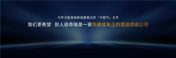 奇瑞混动太全面！热效率48%冲击1L油耗：今年发39款新车-第3张图片-芙蓉之城