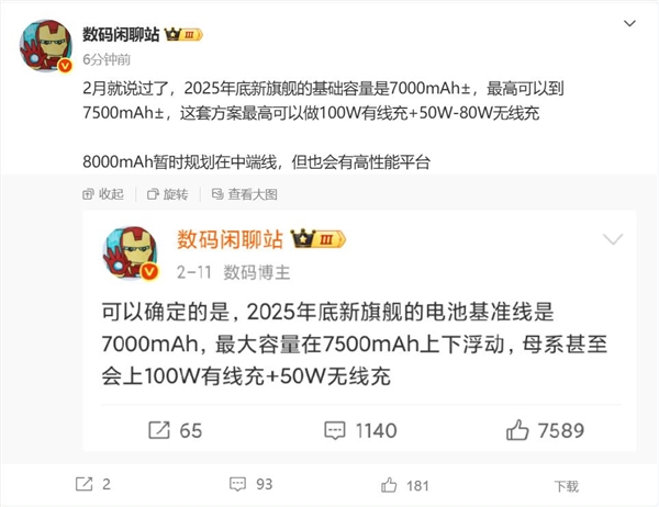 国产旗舰即将迈入7000mAh时代：iPhone望尘莫及-第1张图片-芙蓉之城