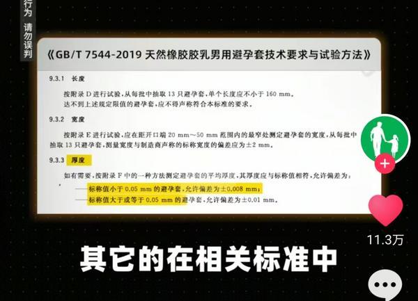 老爸评测曝光成人用品健康疑虑，检测结果显示pH值成产品普遍问题-第2张图片-芙蓉之城