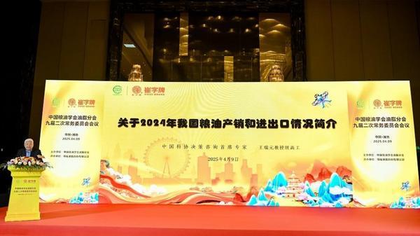 政产学研齐聚潍坊 探寻油脂行业创新发展-第1张图片-芙蓉之城