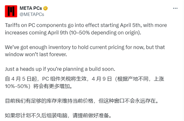 喊话消费者做好准备！美国最大定制PC制造商要涨价：承担不起新关税-第1张图片-芙蓉之城