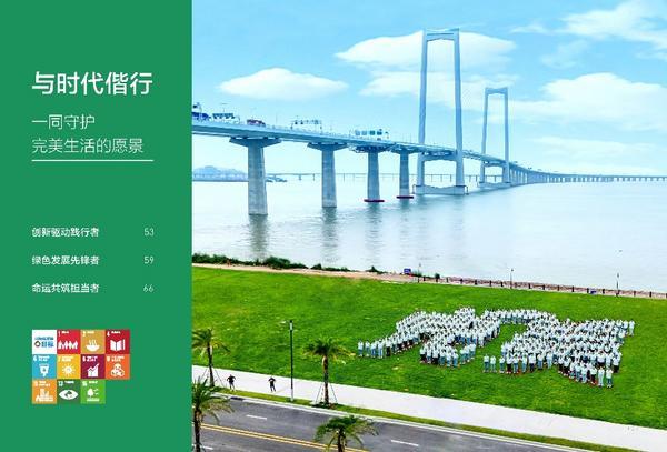 完美公司交出“绿色答卷”！2024可持续发展报告正式发布-第6张图片-芙蓉之城