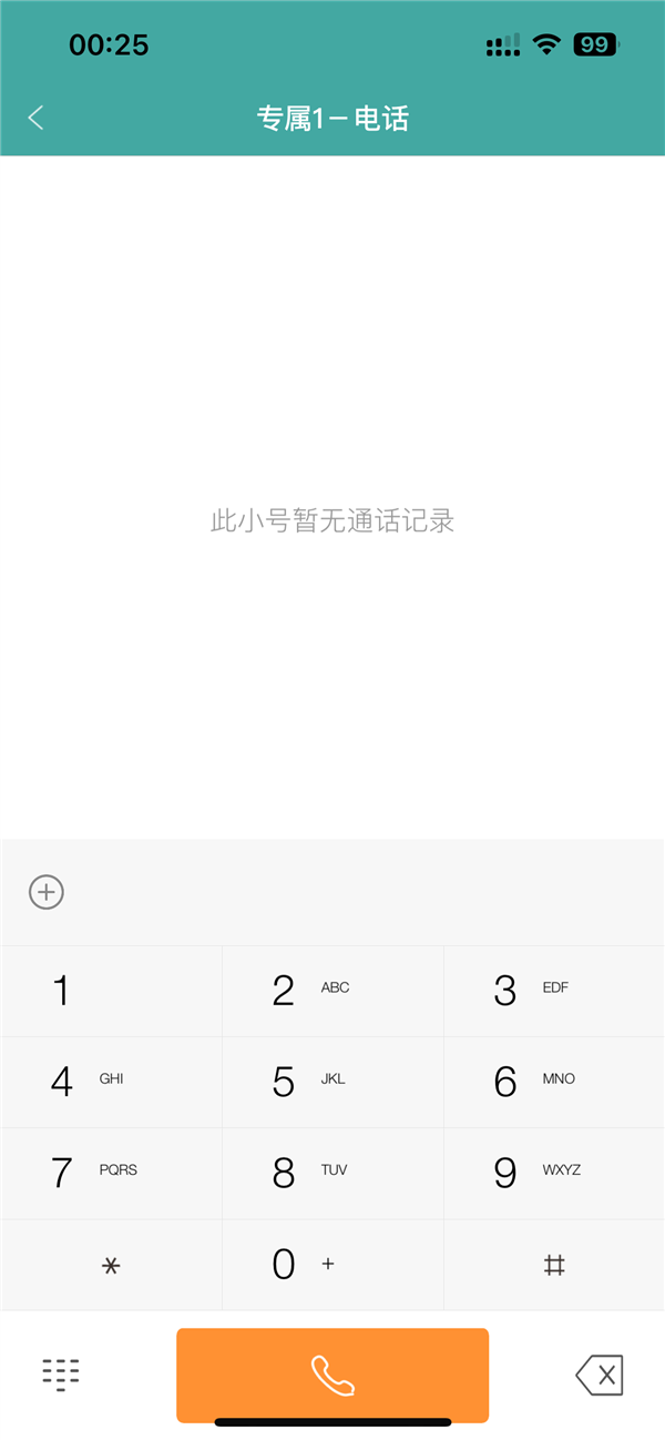 隐私保护神器！阿里小号这些号段今日结束服务下线：号码回收 余额退回-第4张图片-芙蓉之城