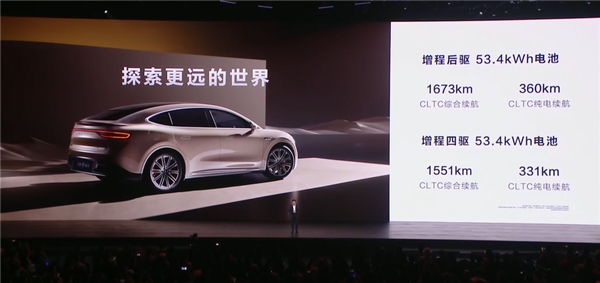 配53度大电池 智界R7增程版新车型公布：360km续航一周不充电-第3张图片-芙蓉之城