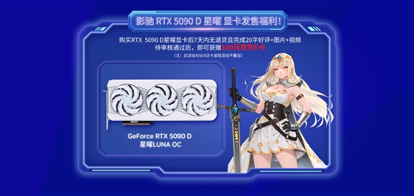 24999元！影驰RTX 5090D星曜OC发布：一体磁吸上盖亮了-第13张图片-芙蓉之城
