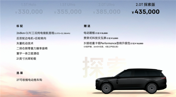 一小时下订8200台！领克900将于本月上市：预售价格33万起-第9张图片-芙蓉之城
