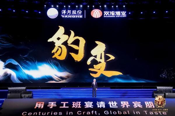 用手工班宴请世界宾朋！2025洋河股份封藏大典隆重举办-第7张图片-芙蓉之城