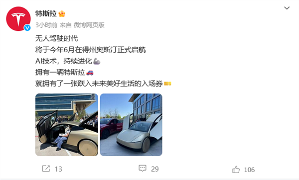 从中国进口零部件计划遭搁置：特斯拉两款车因关税难产-第3张图片-芙蓉之城