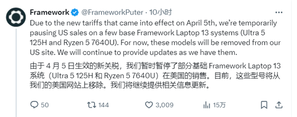 关税涨了会亏本：模块化笔记本Framework在美国停售部分产品-第1张图片-芙蓉之城