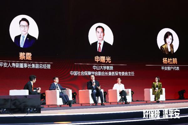揭晓“好保险”全新范式！平安人寿发布“添平安”保险+服务解决方案-第4张图片-芙蓉之城