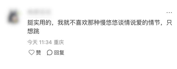 把电视剧当短视频刷！爱奇艺给我整不会了-第3张图片-芙蓉之城