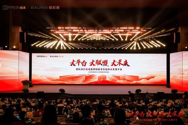 欧派家居：坚守专业边界，共筑生态新未来 引领全场景服务变革-第3张图片-芙蓉之城